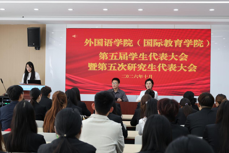 同心筑梦 携手扬帆｜外国语学院...