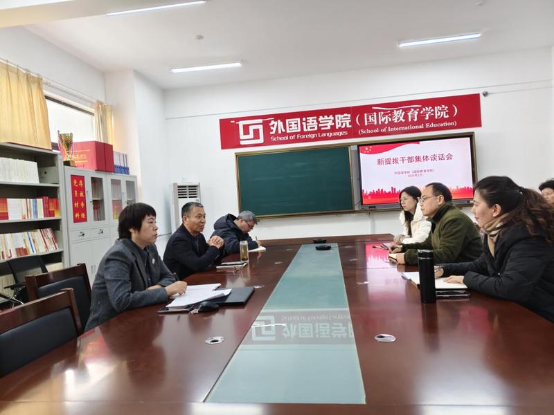 外国语学院（国际教育学院）党委...