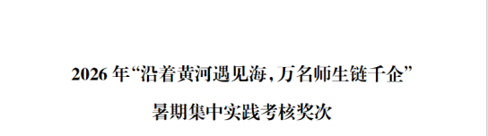 外院Honour｜喜报！外国语...