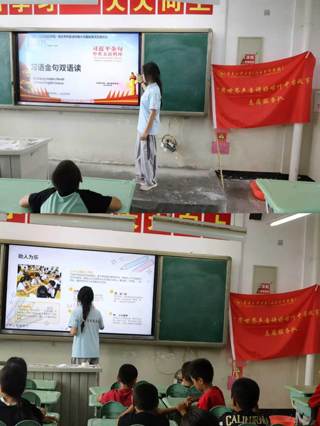 行走的课堂鲁喀专项（八）双语思...