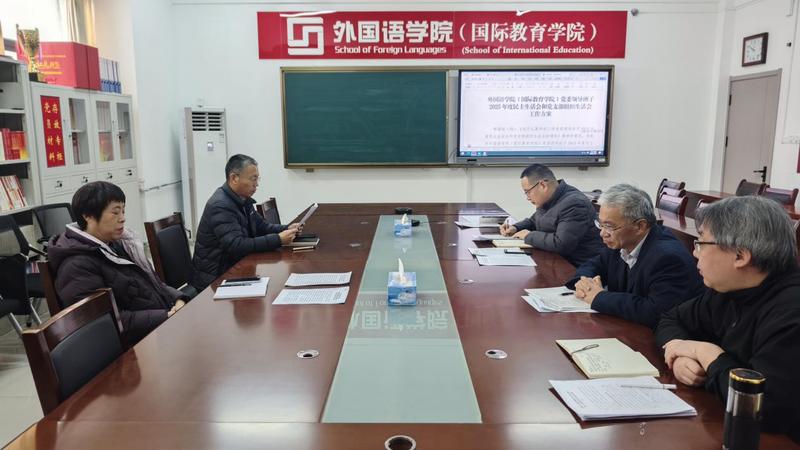 外国语学院（国际教育学院）党委...