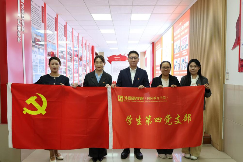 外语学院学生第四党支部与山东女...